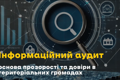 Оголошення про проведення публічної консультації