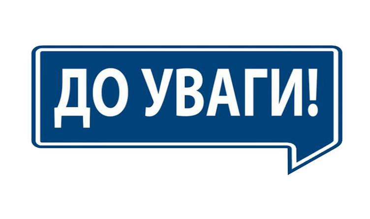 Засідання комісії щодо розгляду звернень у сфері містобудівної діяльності