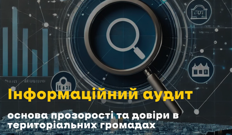 Оголошення про проведення публічної консультації