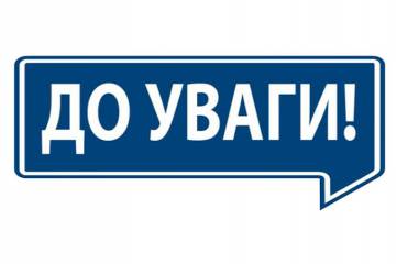 Засідання комісії щодо розгляду звернень у сфері містобудівної діяльності